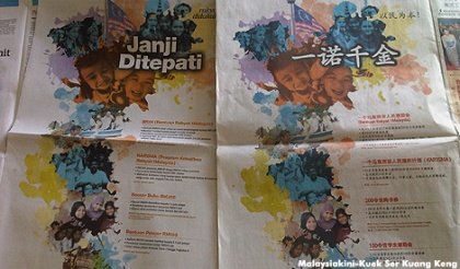 Janji Ditepati campaign material (photo by Malaysiakini)
